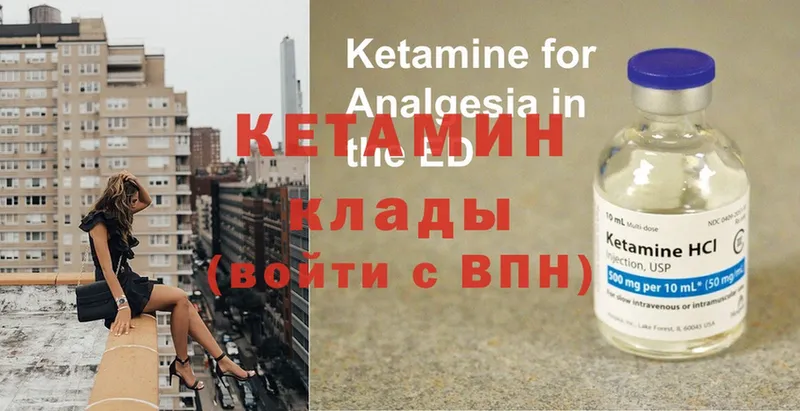 КЕТАМИН ketamine  Каменск-Шахтинский 